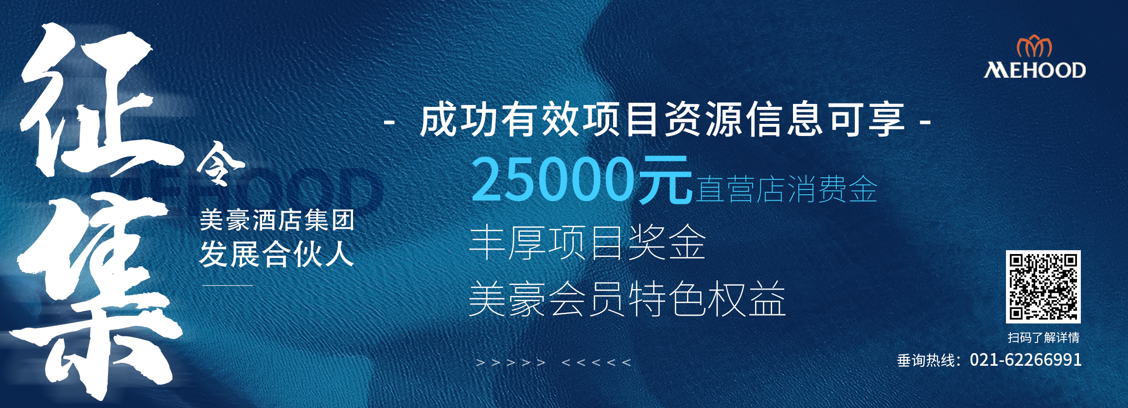 征集令